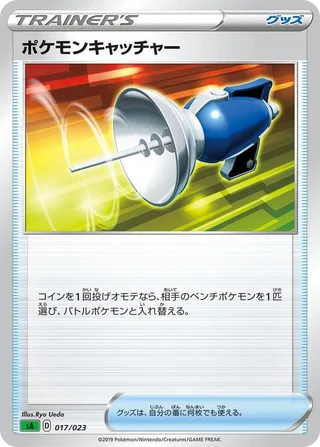 Pokemon Catcher #017 · sA: Grass Starter Set V Pokémon Japan card