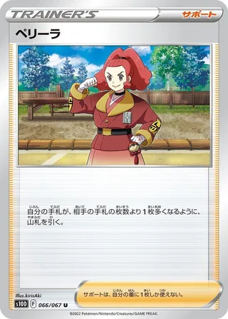 Zisu #066 · S10D: Time Gazer Pokémon Japan card