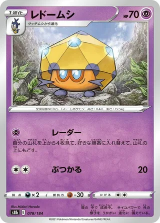 Dottler #078 · S8b: VMAX Climax Pokémon Japan card