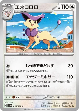 Delcatty #056 · SV5M: Cyber Judge Pokémon Japan card