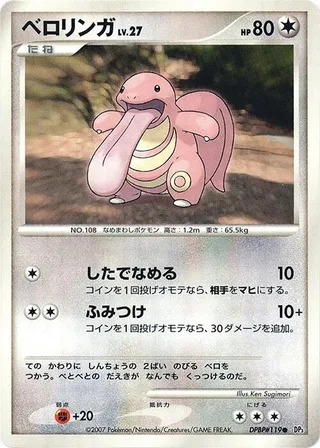 Lickitung #p605931 · DP3: Shining Darkness Pokémon Japan card