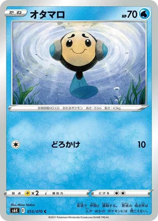 Tympole #015 · S6K: Jet-Black Spirit Pokémon Japan card