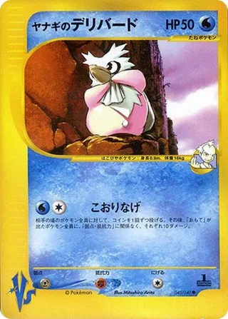 Pryce's Delibird #045 · Pokemon VS Pokémon Japan card