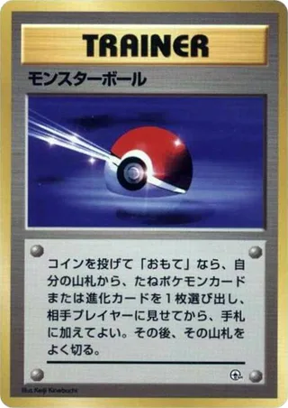 Poke Ball #p614823 · City Gym Decks Pokémon Japan card