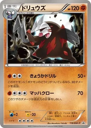 Excadrill #118 · BW-P Promotional cards Pokémon Japan card
