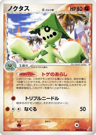 Cacturne #048-delta-species · Miracle Crystal Pokémon Japan card