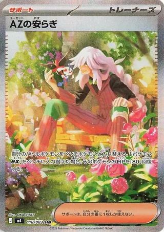 AZ's Tranquility #118 · M4: Ninja Spinner Pokémon Japan card
