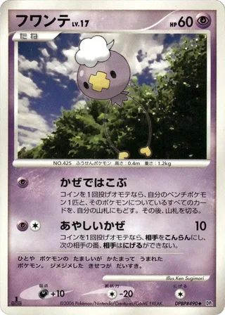Drifloon #p605729 · DP1: Space-Time Creation Pokémon Japan card