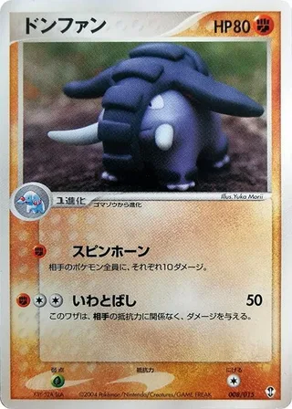 Donphan #008 · Deoxys Constructed Starter Deck Pokémon Japan card