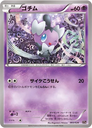 Gothita #003 · XYH: M Audino-EX Mega Battle Deck Pokémon Japan card