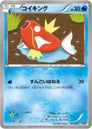 Magikarp #015 · BREAK Starter Pack Pokémon Japan card
