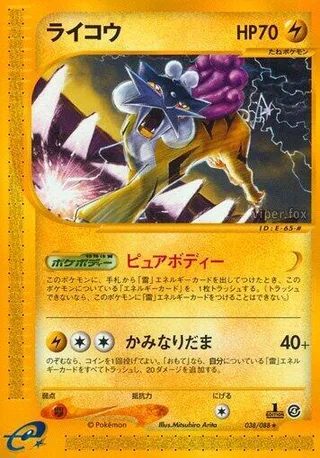 Raikou #038 · Split Earth Pokémon Japan card