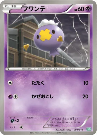 Drifloon #004 · Hydreigon Half Deck Pokémon Japan card