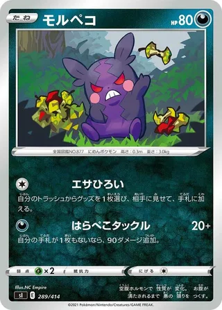 Morpeko #289 · SI: Start Deck 100 Pokémon Japan card