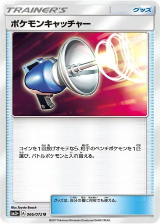 Pokemon Catcher #066 · SM3+: Shining Legends Pokémon Japan card
