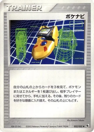 PokeNav #052 · ADV Expansion Pack Pokémon Japan card