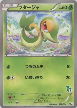 Snivy #002 · HSZ: National Beginning Set Pokémon Japan card