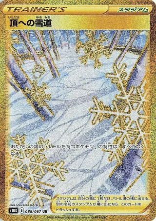 Path to the Peak #088 · S10D: Time Gazer Pokémon Japan card