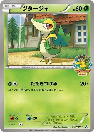 Snivy #034 · BW-P Promotional cards Pokémon Japan card