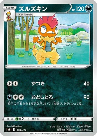 Scrafty #278 · SI: Start Deck 100 Pokémon Japan card