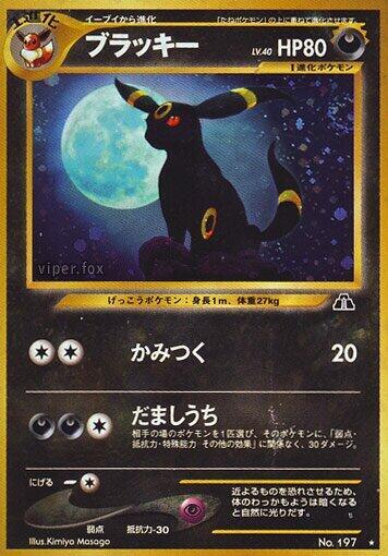Umbreon full card art