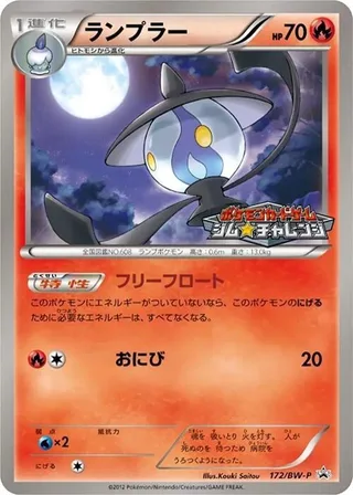 Lampent #172 · BW-P Promotional cards Pokémon Japan card
