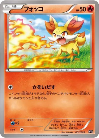 Fennekin #002 · XYH: M Audino-EX Mega Battle Deck Pokémon Japan card