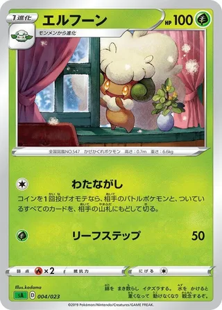 Whimsicott #004 · sA: Grass Starter Set V Pokémon Japan card