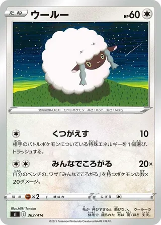 Wooloo #362 · SI: Start Deck 100 Pokémon Japan card