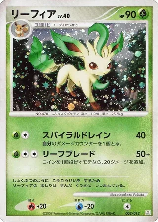 Leafeon #002 · PtR: Regigigas LV.X Collection Pack Pokémon Japan card