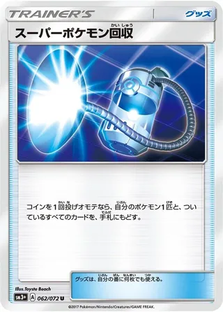 Super Scoop Up #062 · SM3+: Shining Legends Pokémon Japan card