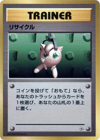 Recycle #p614828 · City Gym Decks Pokémon Japan card
