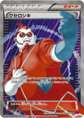Xerosic #094 · XY4: Phantom Gate Pokémon Japan card