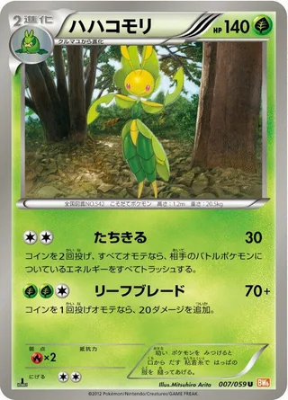 Leavanny #007 · BW6: Cold Flare Pokémon Japan card