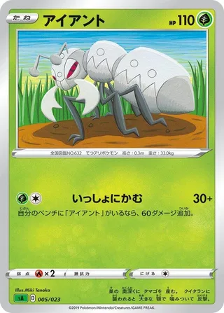 Durant #005 · sA: Grass Starter Set V Pokémon Japan card