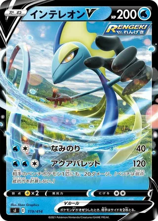 Inteleon V #119 · SI: Start Deck 100 Pokémon Japan card