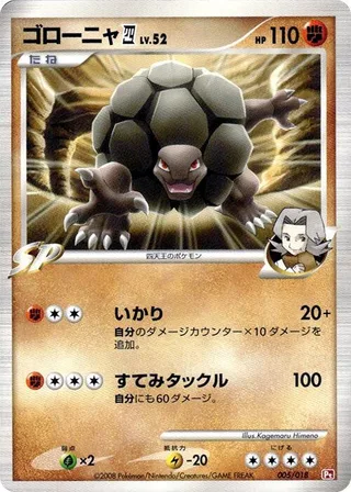 Golem E4 #005 · Infernape vs Gallade SP Deck Kit (Infernape) Pokémon Japan card