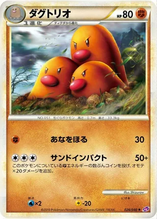 Dugtrio #024 · LL: Lost Link Pokémon Japan card