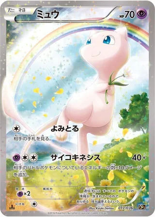 Mew #017 · CP5: Mythical & Legendary Dream Shine Collection Pokémon Japan card