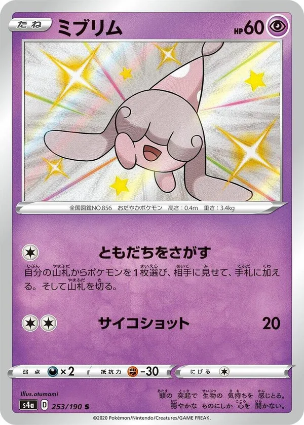 Hatenna full card art