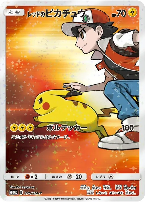 Red's Pikachu full card art