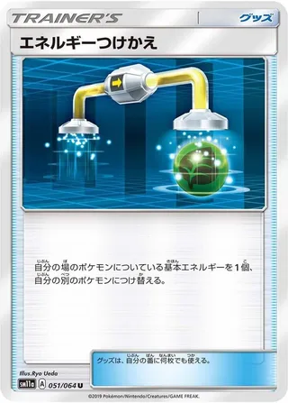 Energy Switch #051 · SM11a: Remix Bout Pokémon Japan card