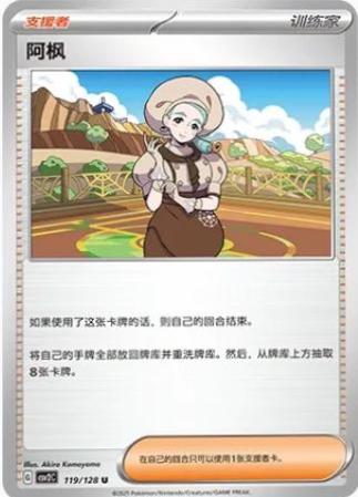 Katy (阿枫) full card art