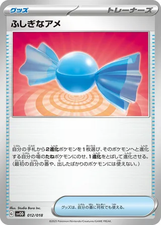 Rare Candy #012 · SV: ex Starter Set Steven's Beldum & Metagross ex Pokémon Japan card