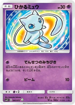 Shining Mew #041 · SM3+: Shining Legends Pokémon Japan card