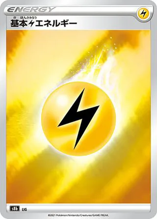 Lightning Energy #lightning-energy · S8b: VMAX Climax Pokémon Japan card