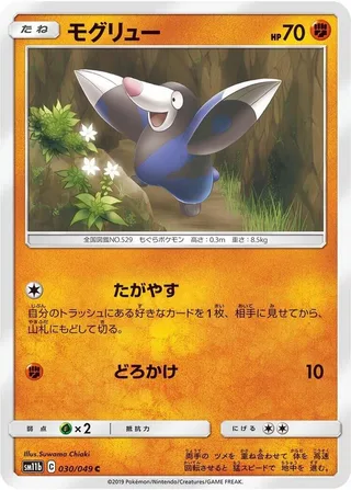Drilbur #030 · SM11b: Dream League Pokémon Japan card