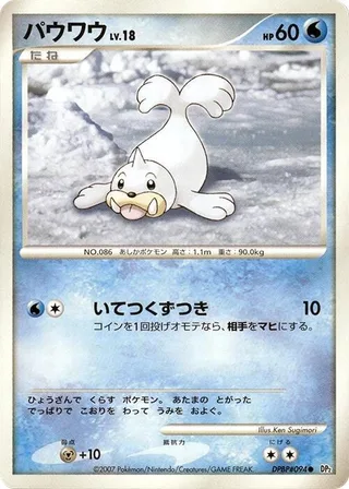 Seel #p605795 · DP2: Secret of the Lakes Pokémon Japan card