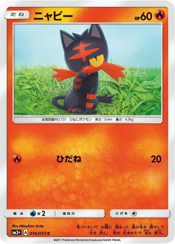 Litten full card art