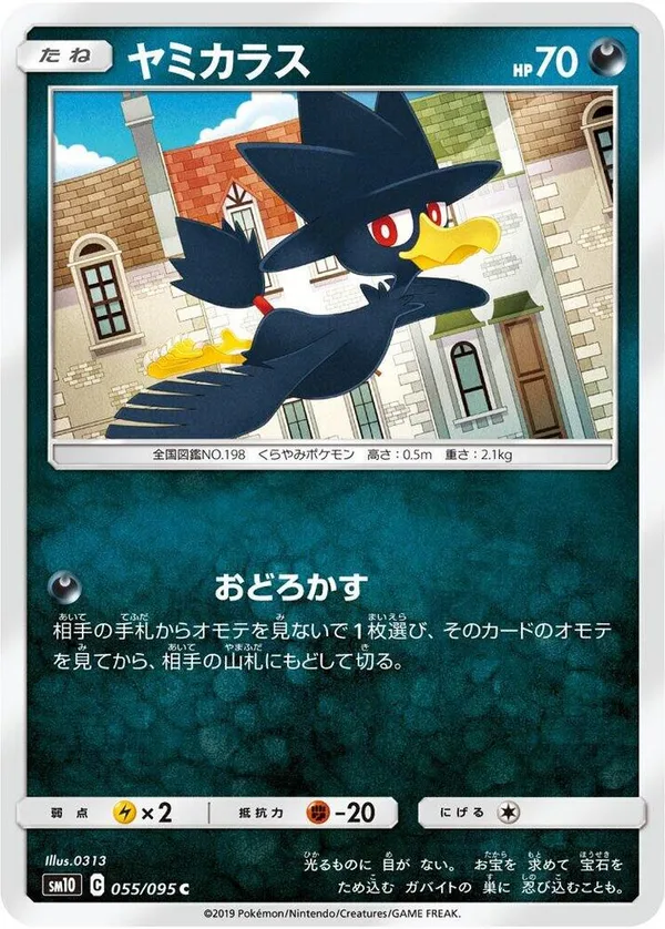 Murkrow full card art